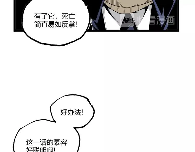 第29话请让我死！ 第53页
