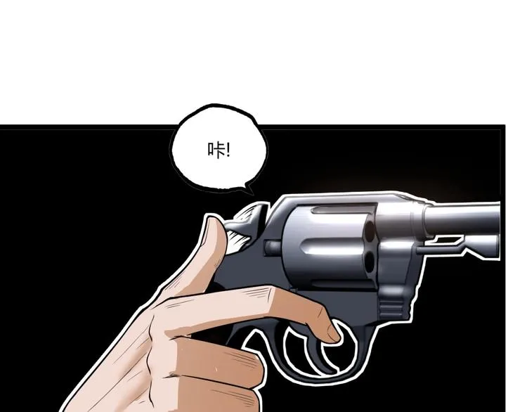 第29话请让我死！ 第55页