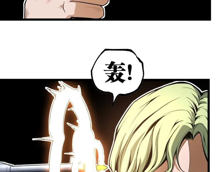 第29话请让我死！ 第56页