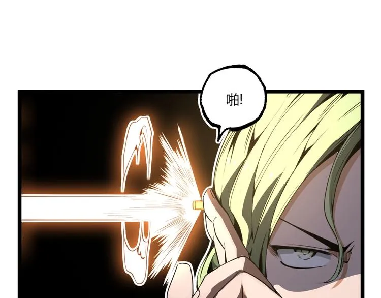 第29话请让我死！ 第59页