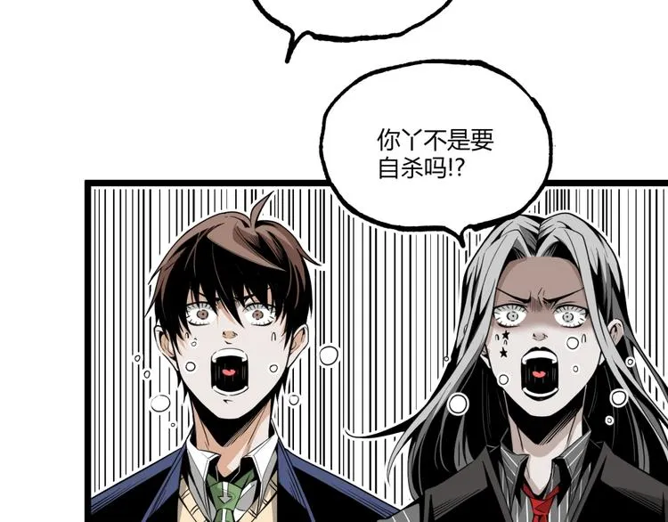 第29话请让我死！ 第68页
