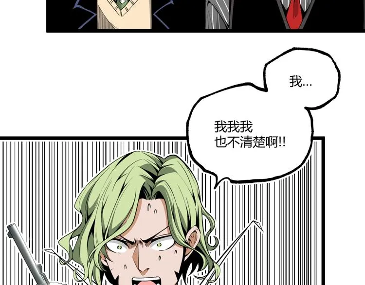 第29话请让我死！ 第69页