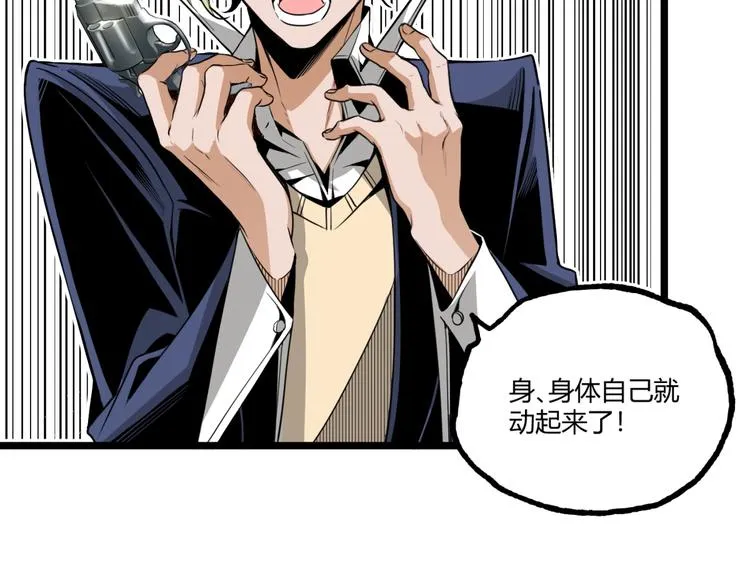 第29话请让我死！ 第70页