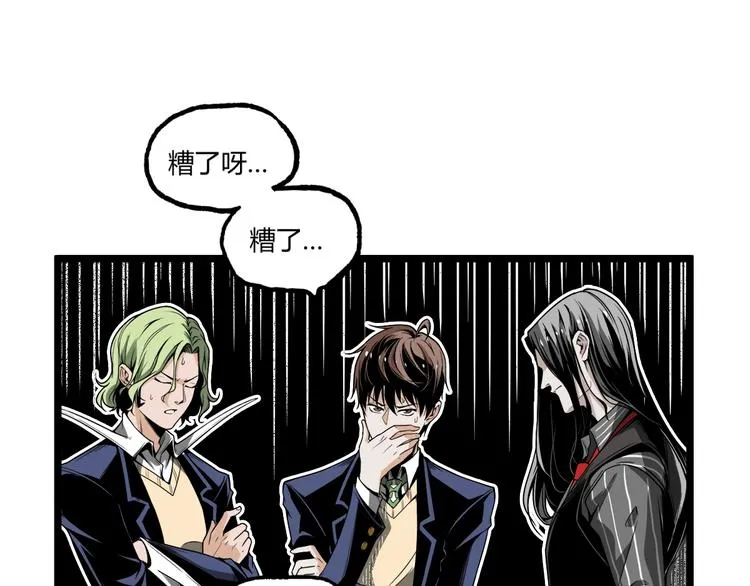 第29话请让我死！ 第71页