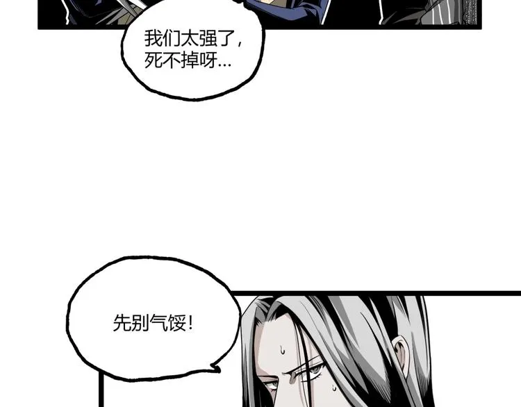 第29话请让我死！ 第72页