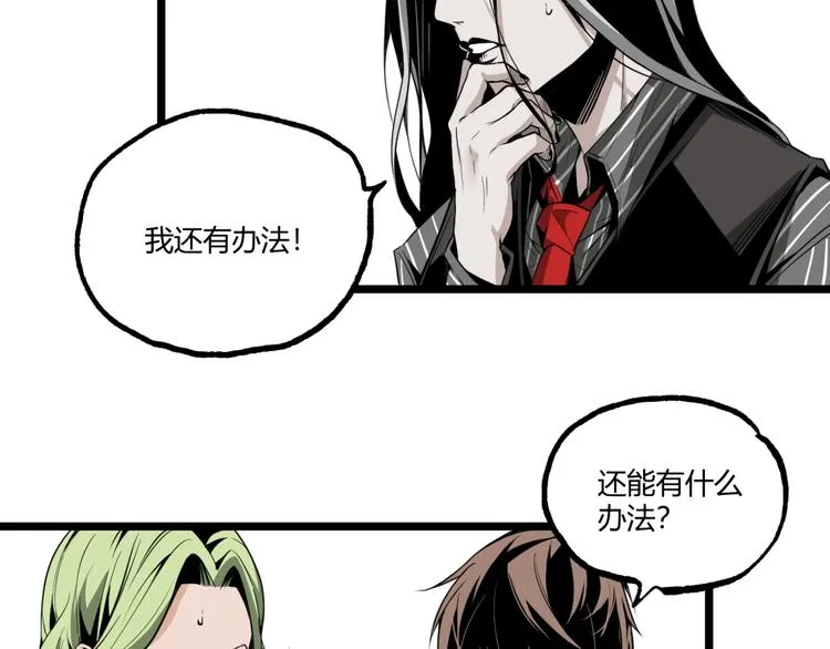 第29话请让我死！ 第73页