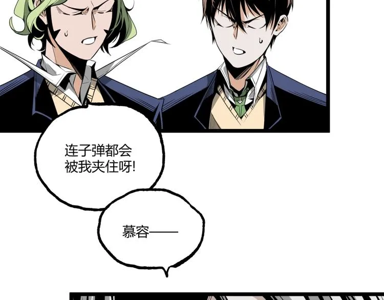 第29话请让我死！ 第74页