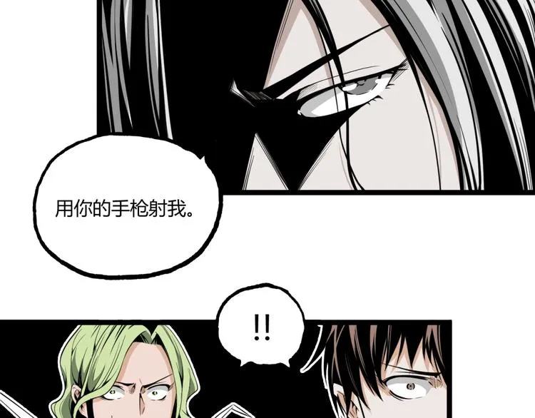 第29话请让我死！ 第75页