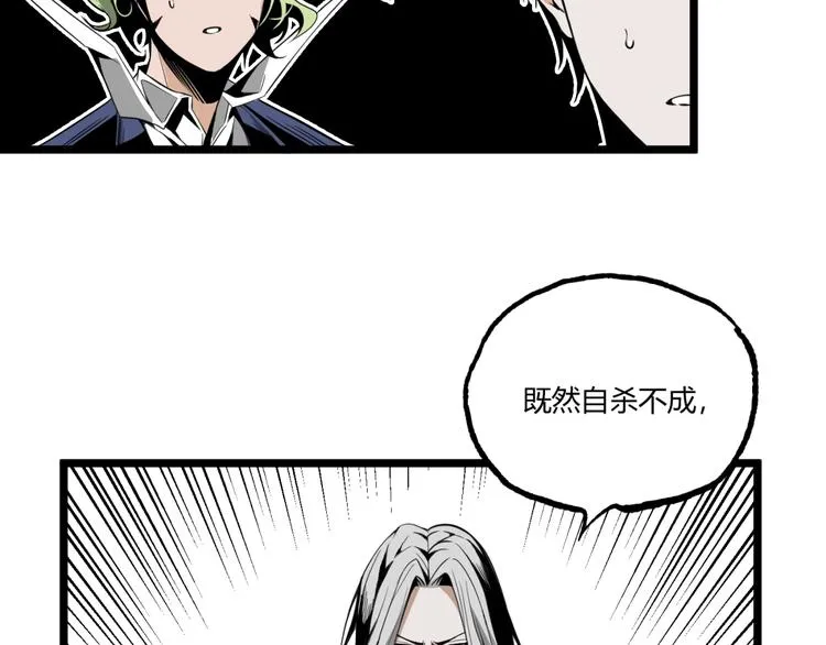 第29话请让我死！ 第76页