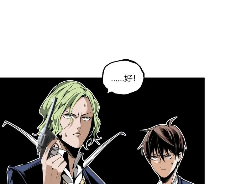 第29话请让我死！ 第79页