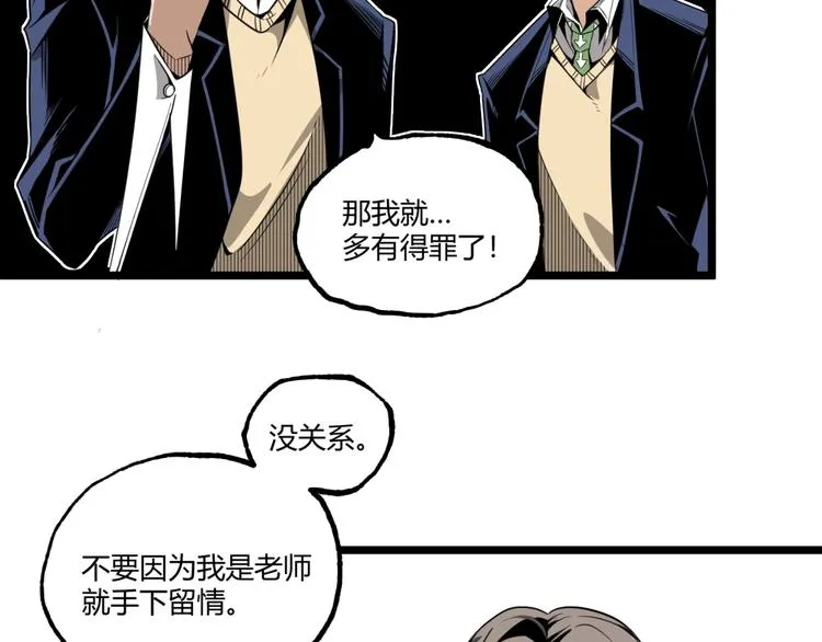 第29话请让我死！ 第80页