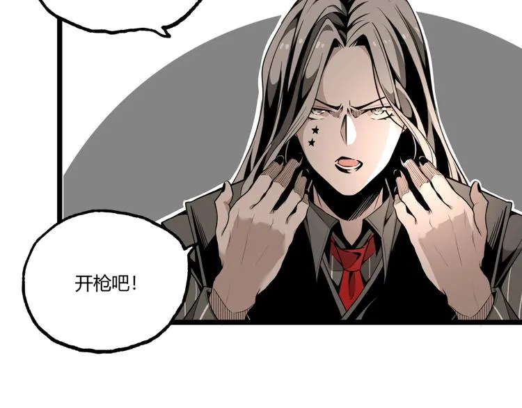 第29话请让我死！ 第81页