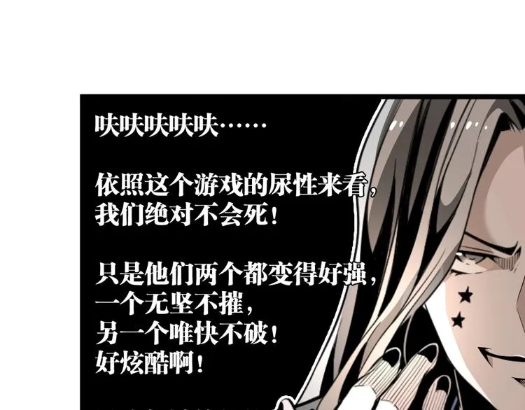 第29话请让我死！ 第82页