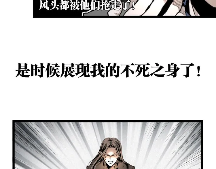 第29话请让我死！ 第83页