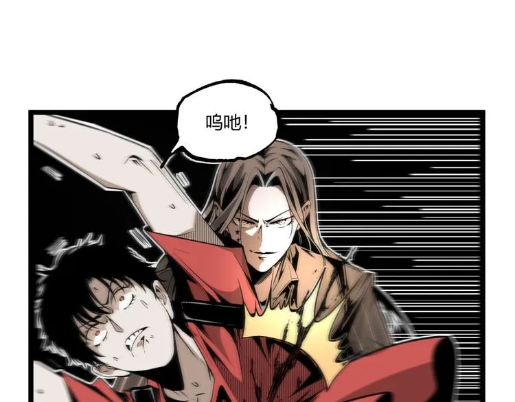 第29话请让我死！ 第87页