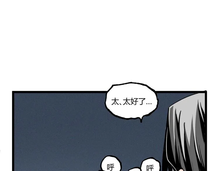 第29话请让我死！ 第94页