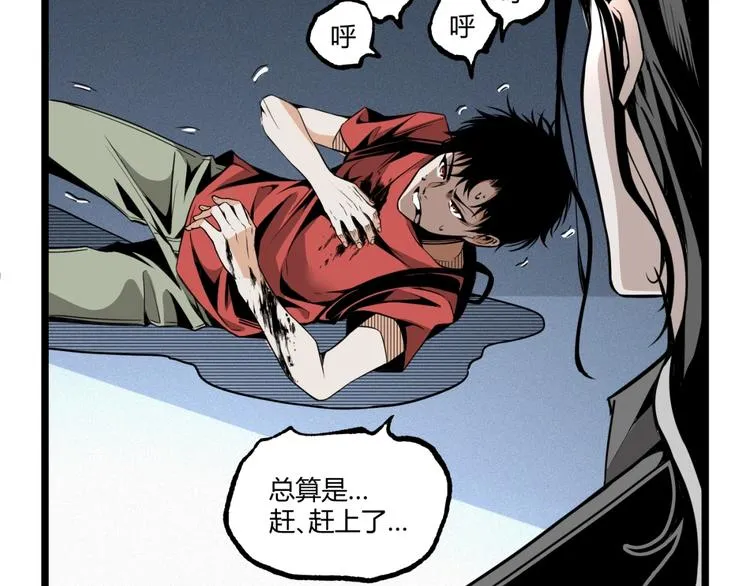 第29话请让我死！ 第95页