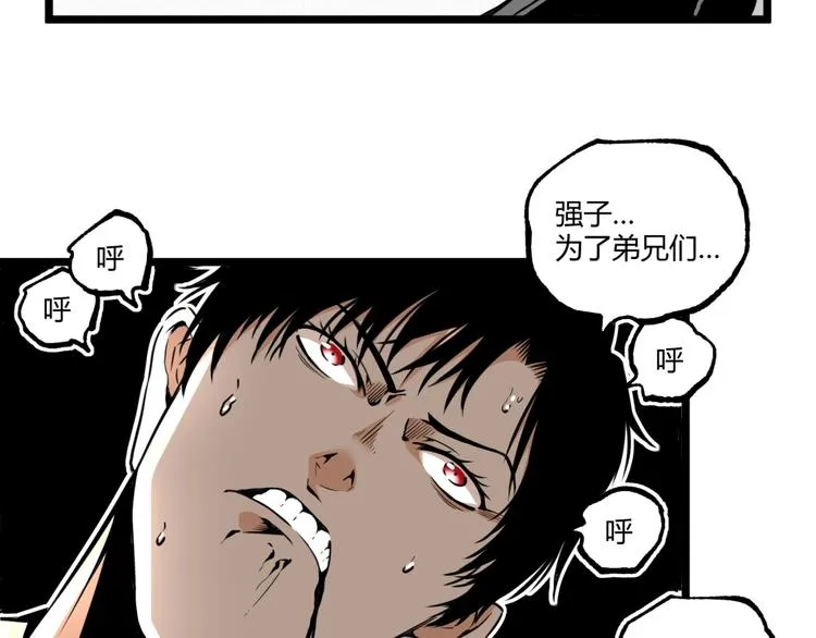 第29话请让我死！ 第96页