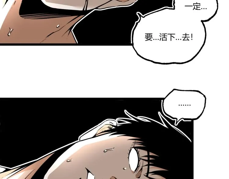 第29话请让我死！ 第97页