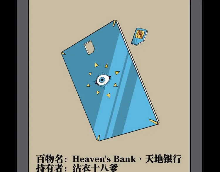 第29话请让我死！ 第103页