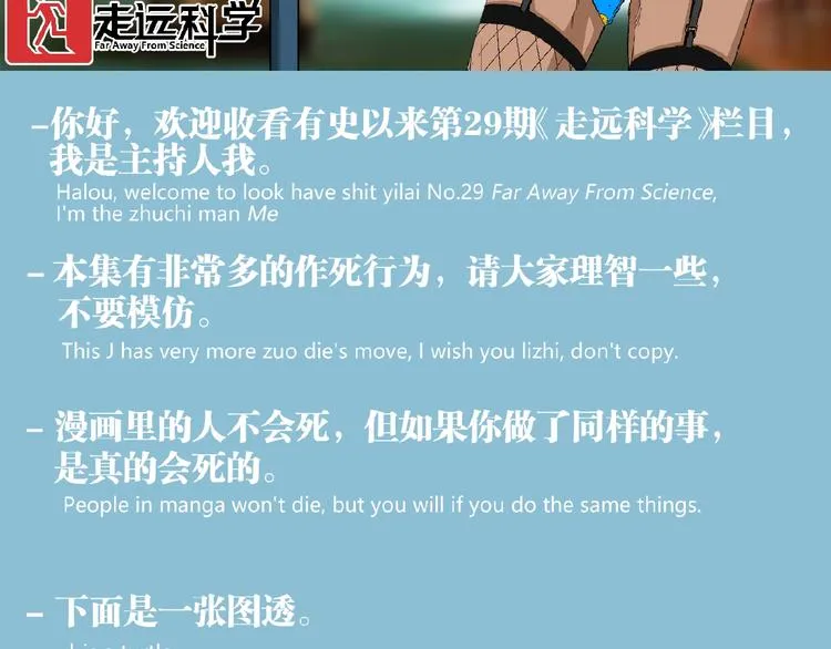 第29话请让我死！ 第108页