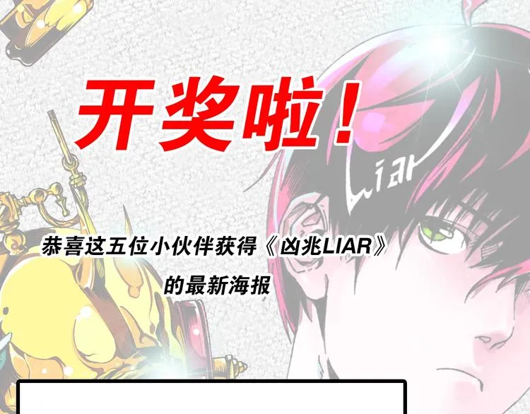 第29话请让我死！ 第112页