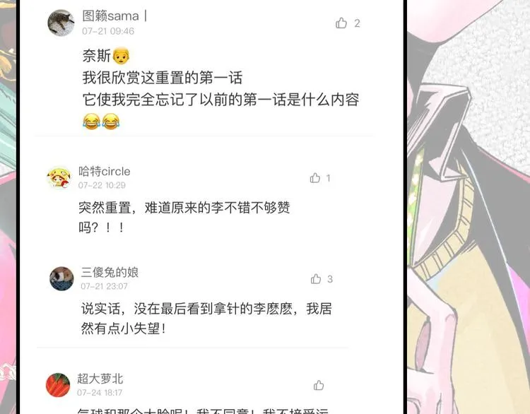 第29话请让我死！ 第113页