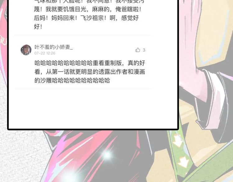 第29话请让我死！ 第114页