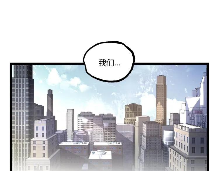 第30话我们还升级了！ 第5页