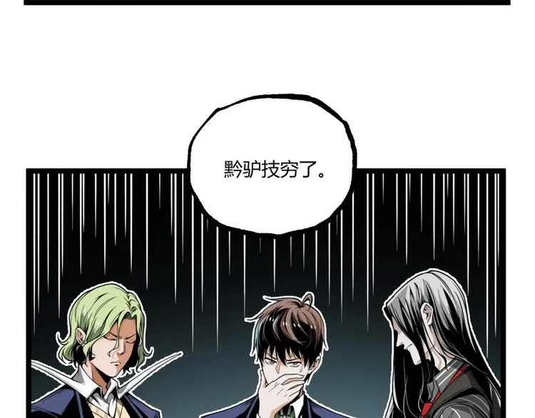 第30话我们还升级了！ 第6页
