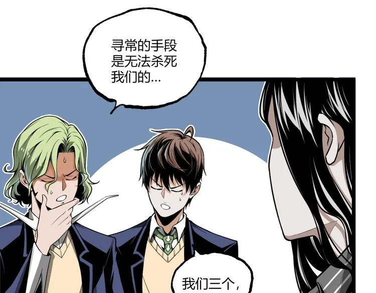 第30话我们还升级了！ 第8页