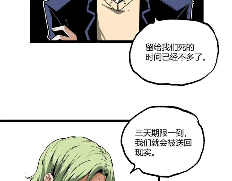 第30话我们还升级了！ 第15页