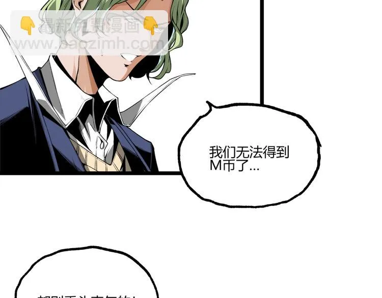 第30话我们还升级了！ 第16页