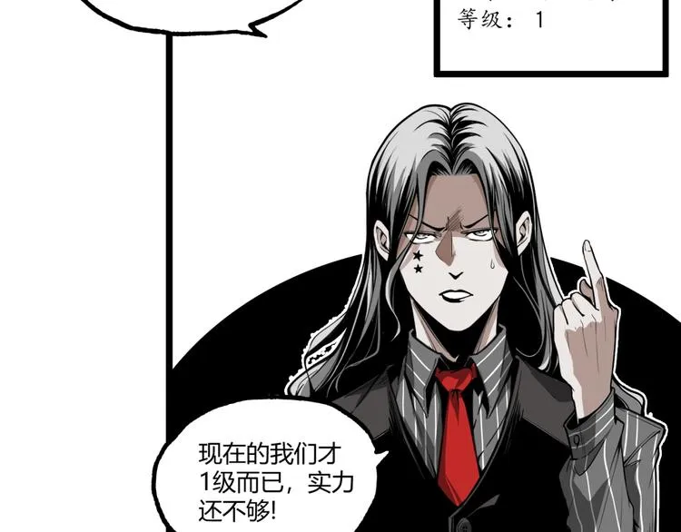 第30话我们还升级了！ 第18页
