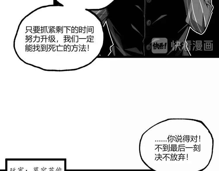 第30话我们还升级了！ 第19页
