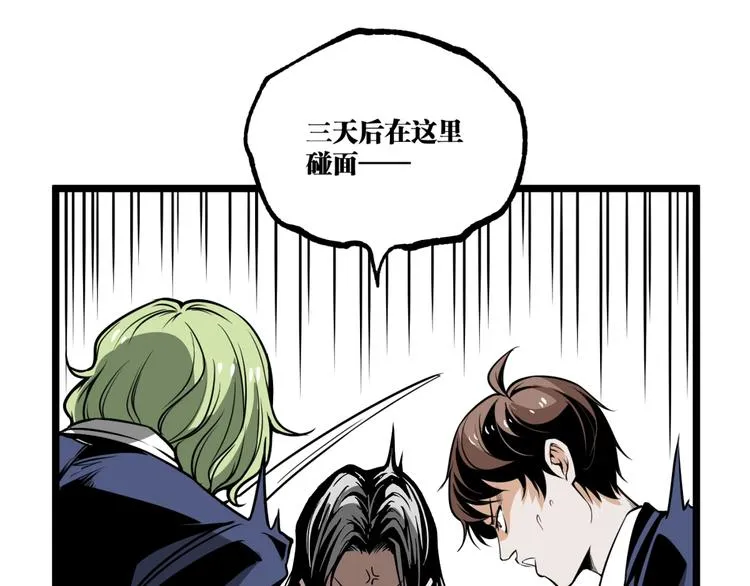 第30话我们还升级了！ 第21页