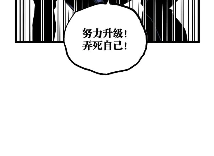 第30话我们还升级了！ 第23页