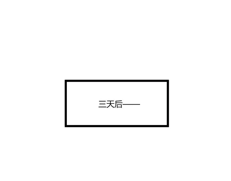 第30话我们还升级了！ 第24页