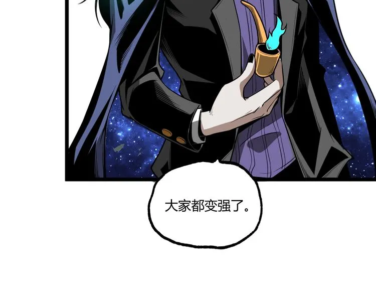 第30话我们还升级了！ 第28页