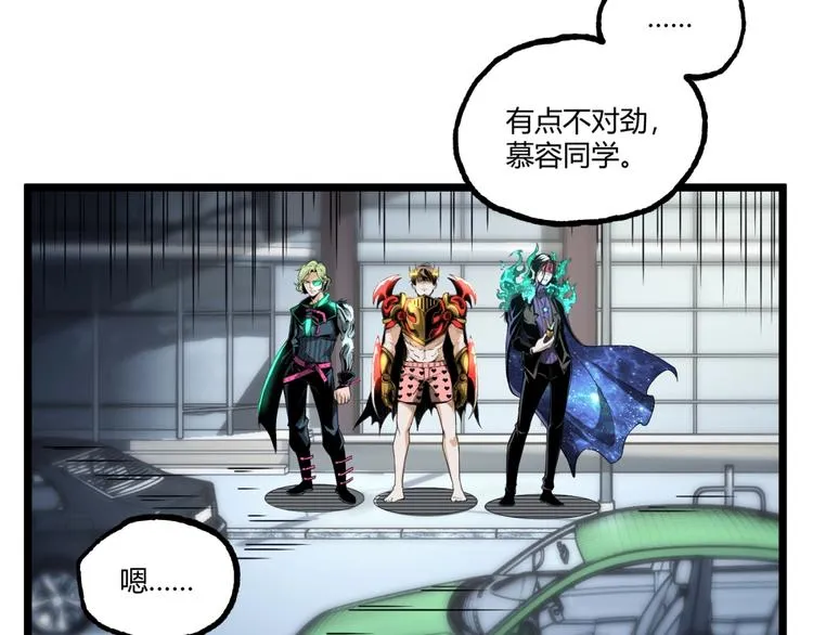 第30话我们还升级了！ 第31页