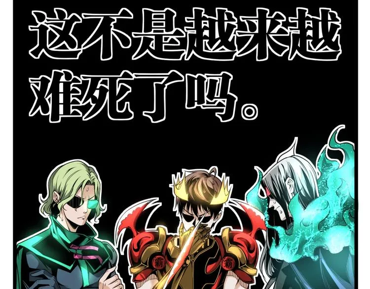 第30话我们还升级了！ 第33页