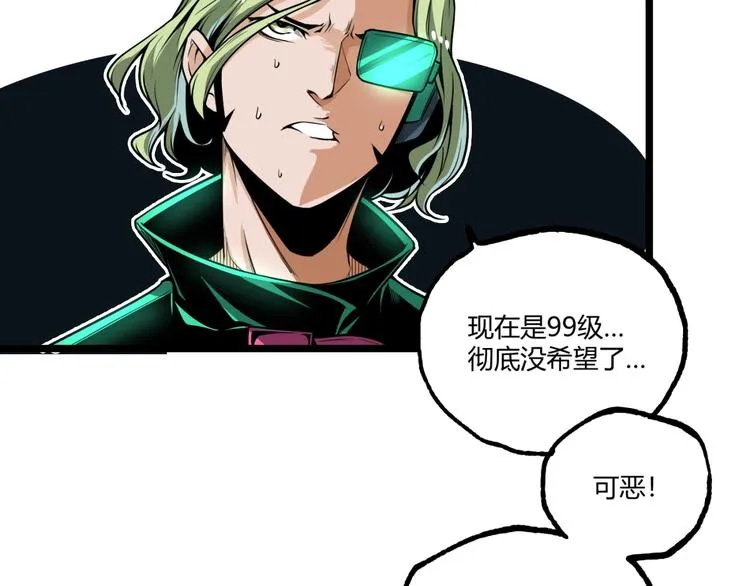 第30话我们还升级了！ 第36页