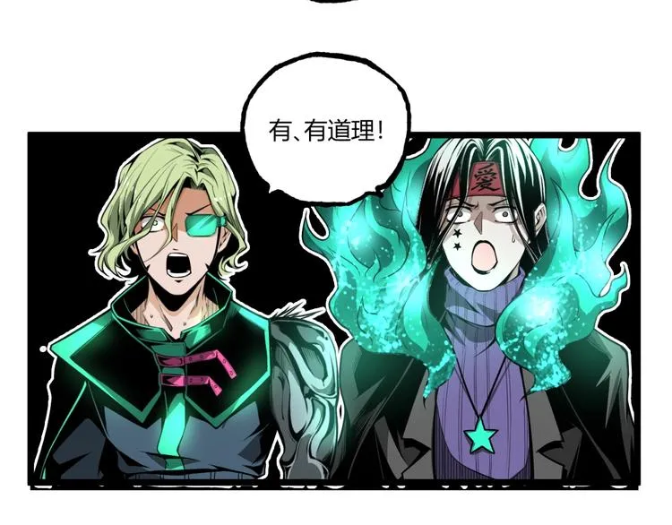 第30话我们还升级了！ 第41页