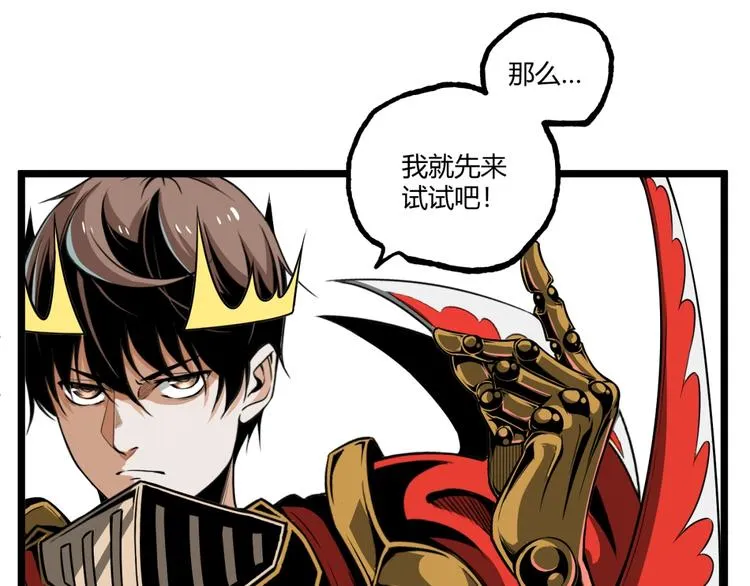 第30话我们还升级了！ 第42页