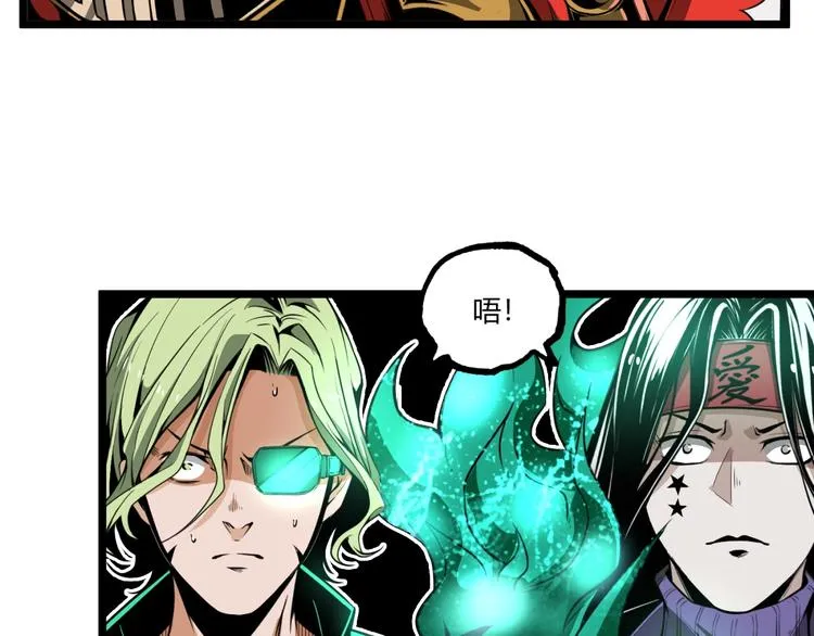 第30话我们还升级了！ 第43页