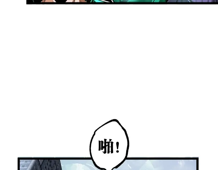 第30话我们还升级了！ 第44页