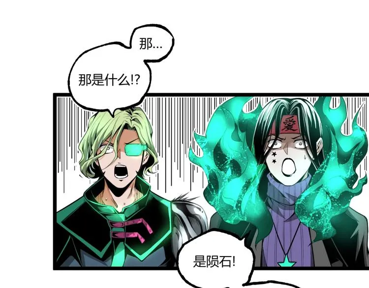 第30话我们还升级了！ 第48页