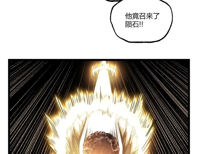 第30话我们还升级了！ 第49页