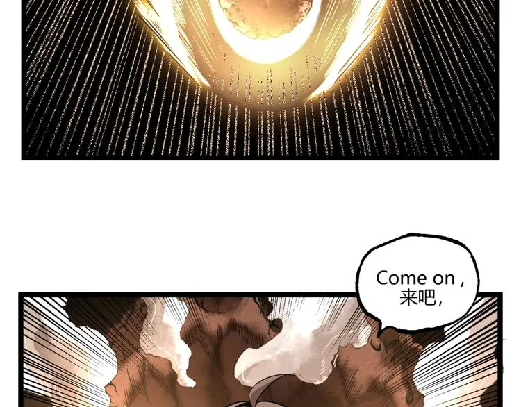 第30话我们还升级了！ 第50页