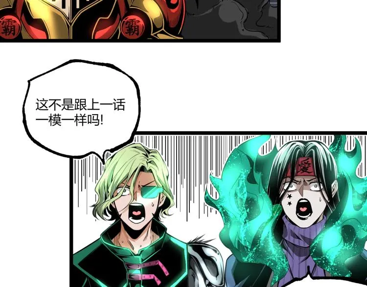 第30话我们还升级了！ 第55页